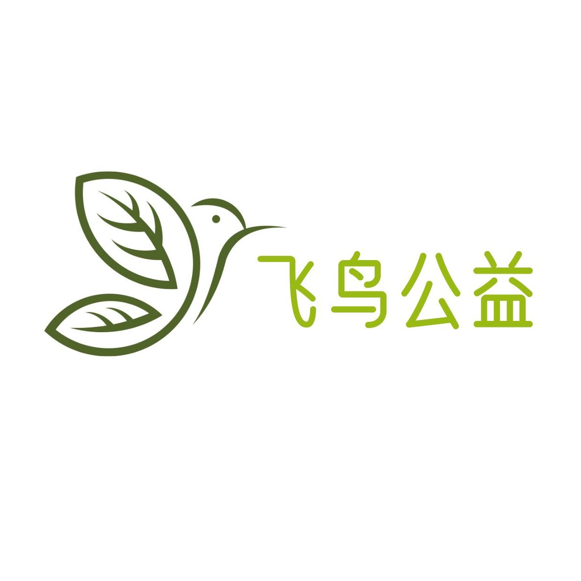 公益环保自然鸟类logo1