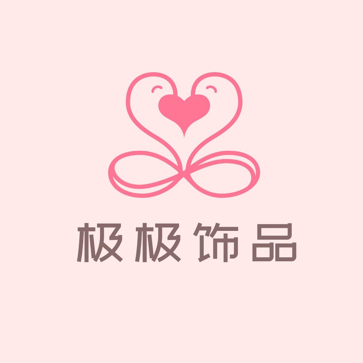 美妆天鹅爱心logo