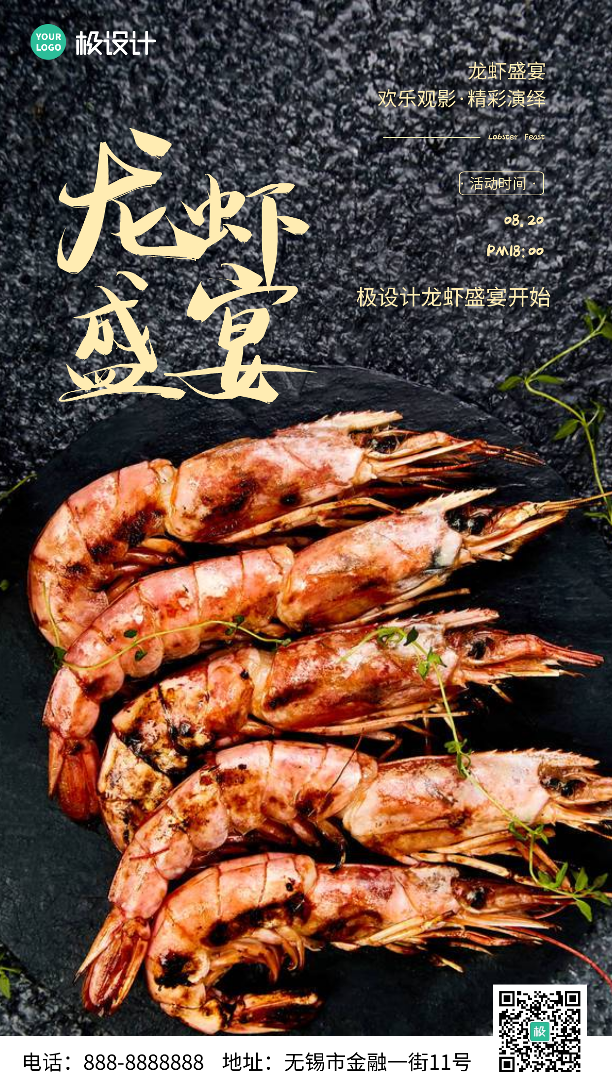 小龙虾盛宴黑色简约风美食摄影图海报