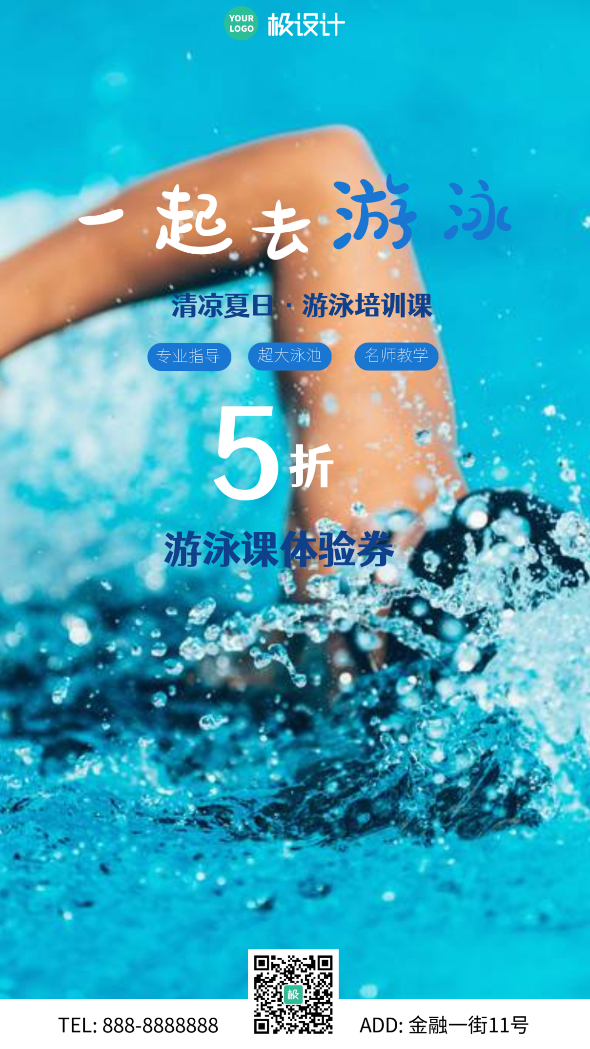 游泳课体验券宣传简约摄影图手机海报