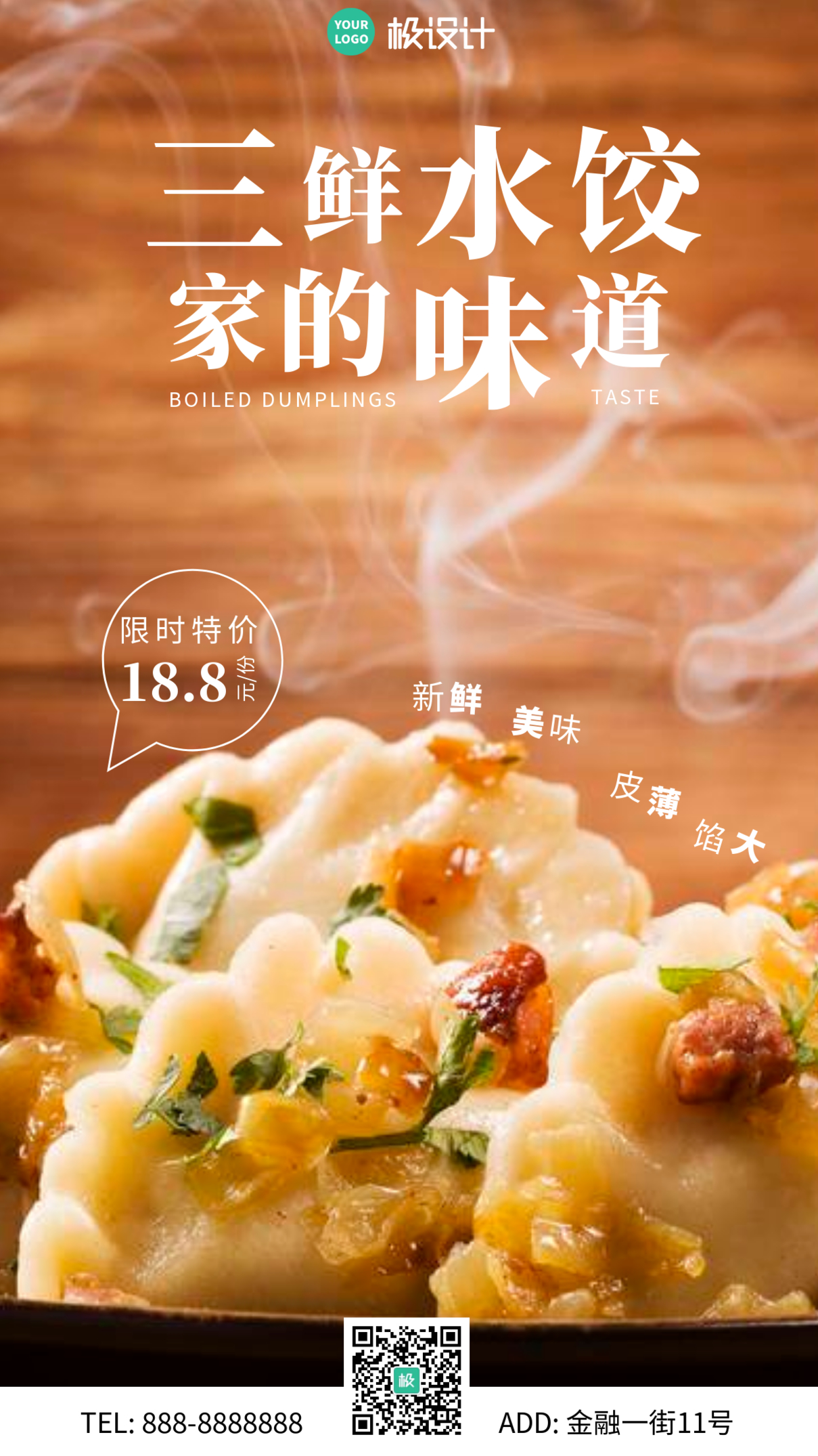 简约风摄影图三鲜水饺特惠摄影图海报