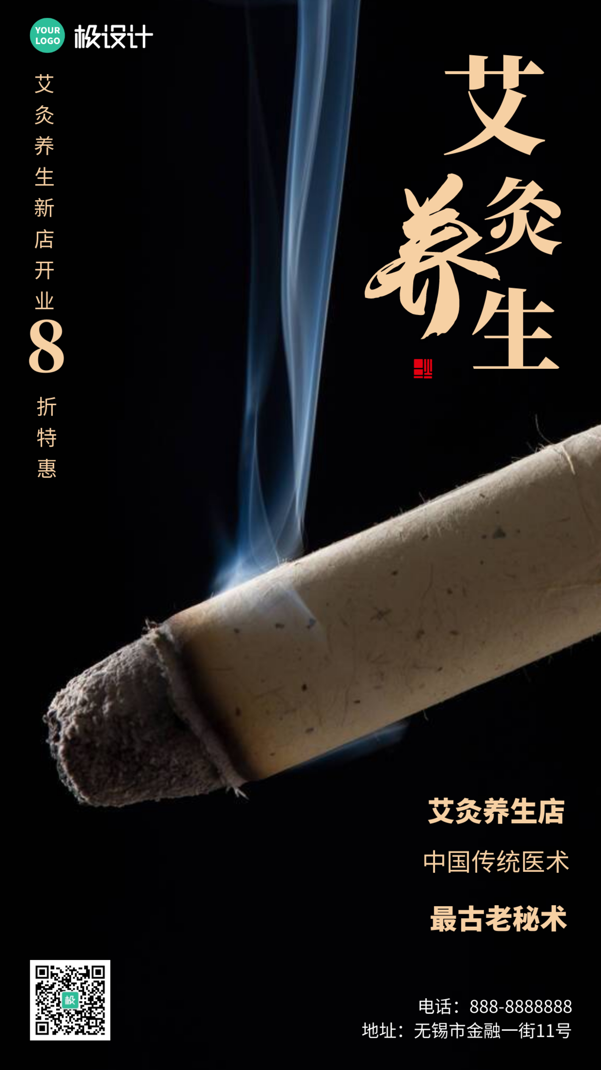 简约风摄影图养生艾灸中国传统医术促销特惠摄影图海报