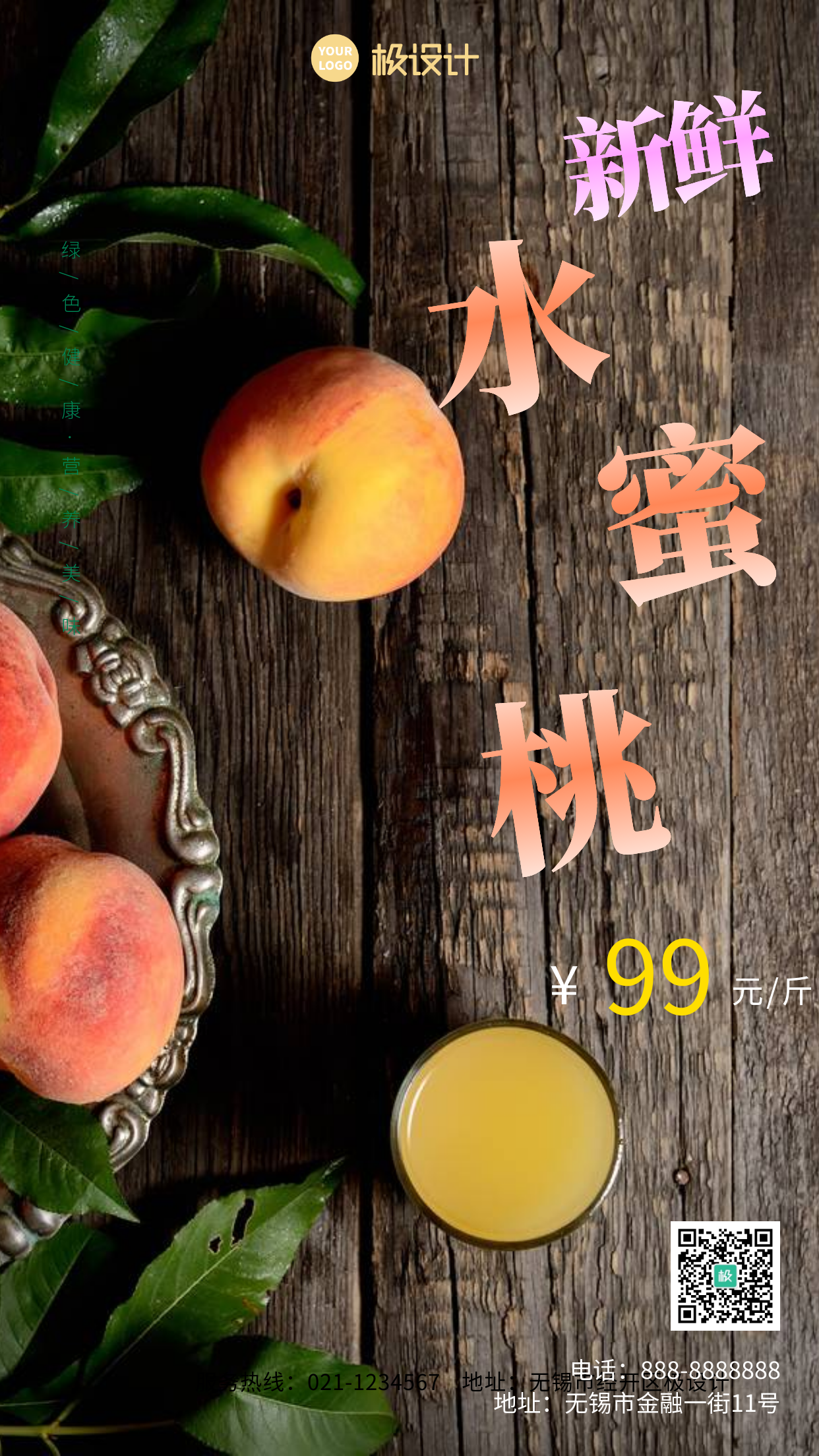 夏季水果杨桃活动促销宣传摄影图海报