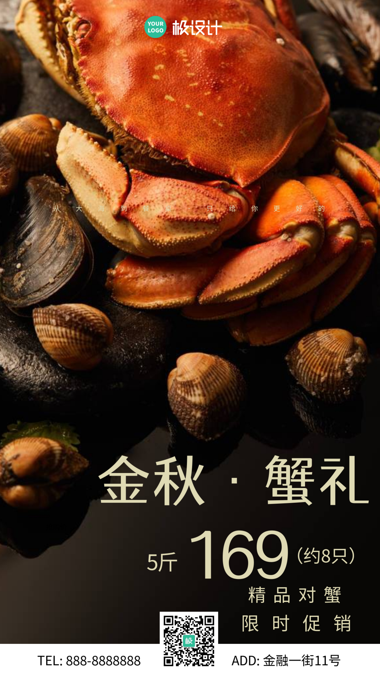 大闸蟹秋季美食质感促销摄影图海报
