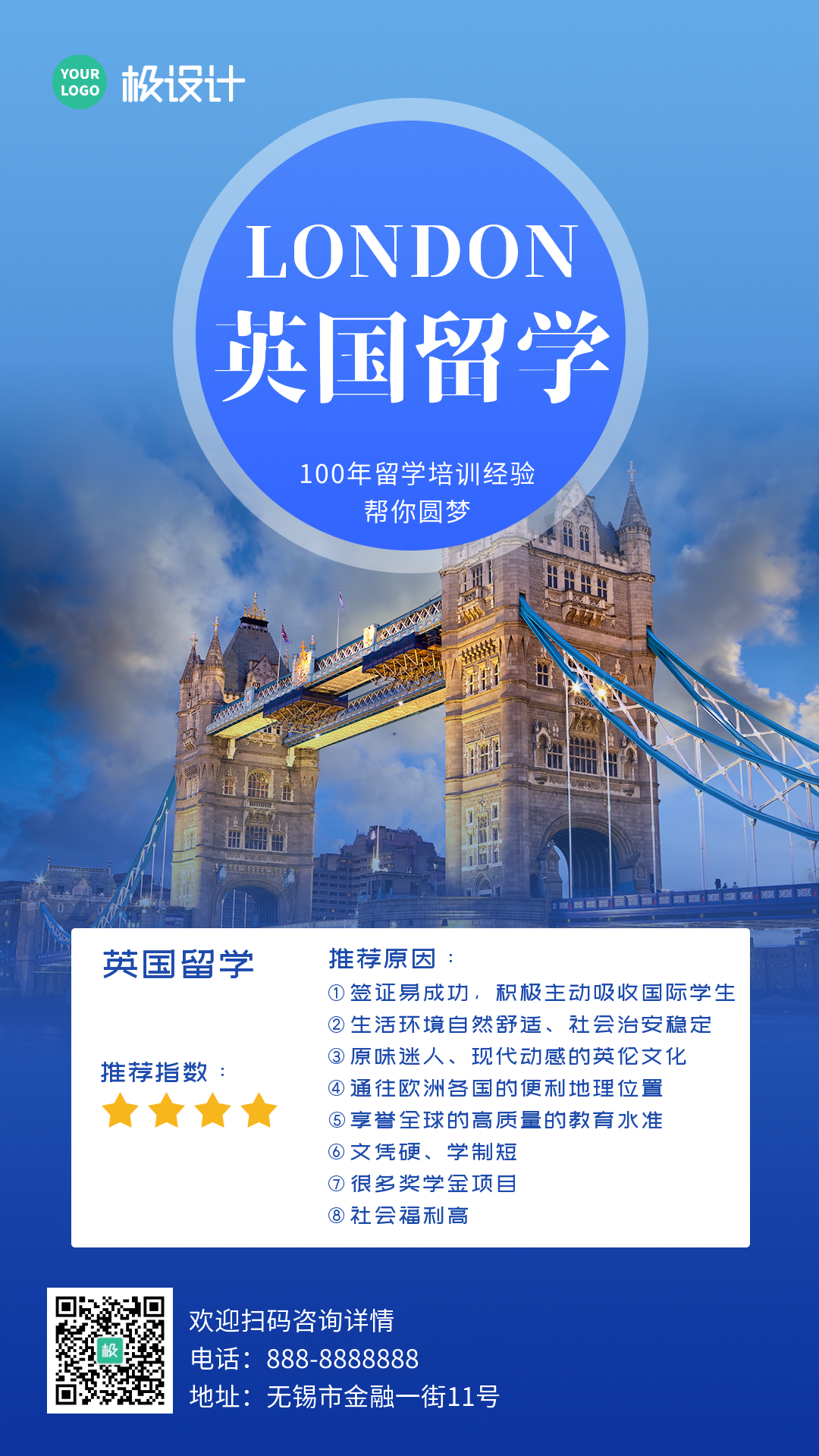 英国留学-竖