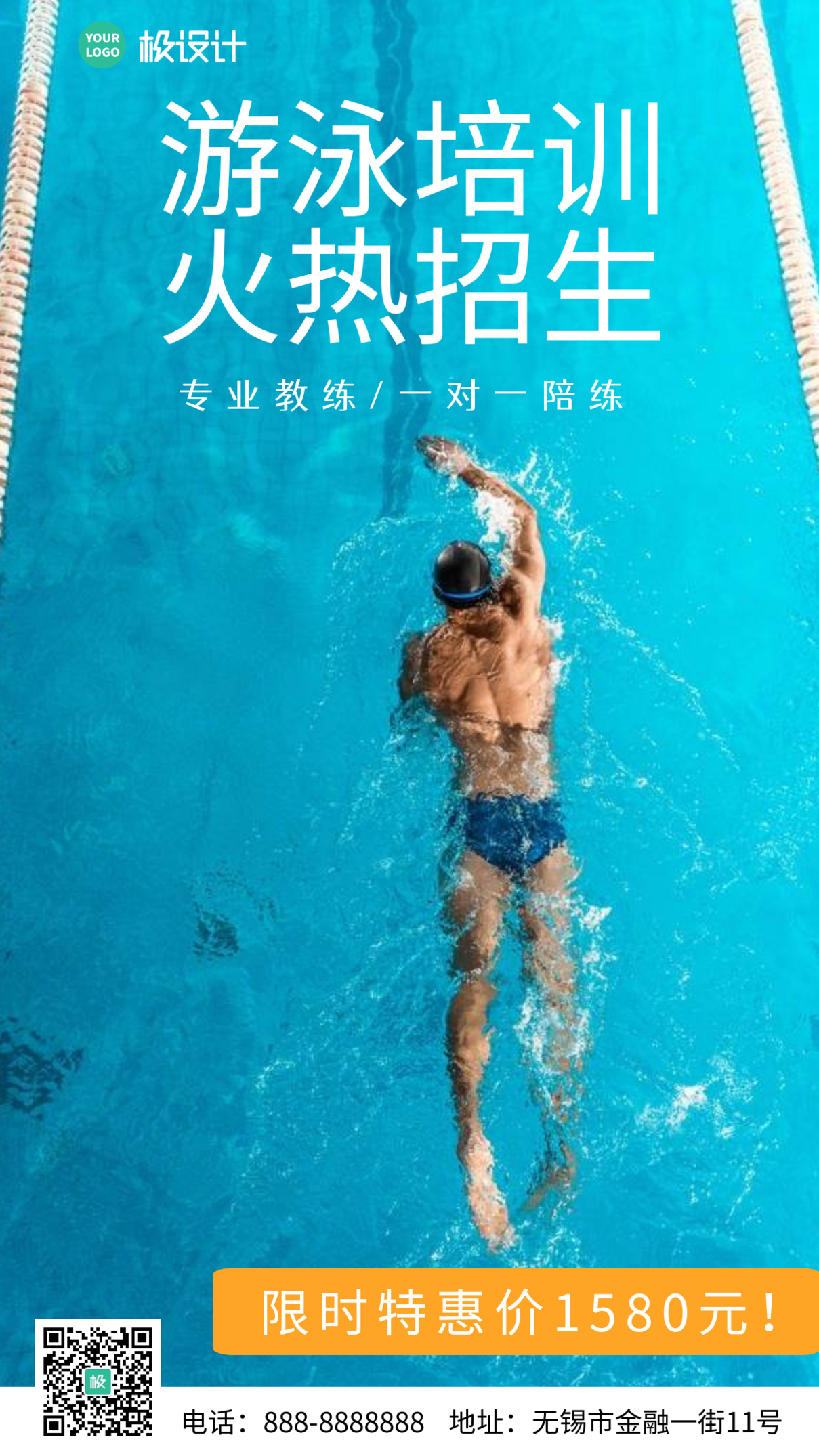 暑假游泳班招生优惠促销摄影海报