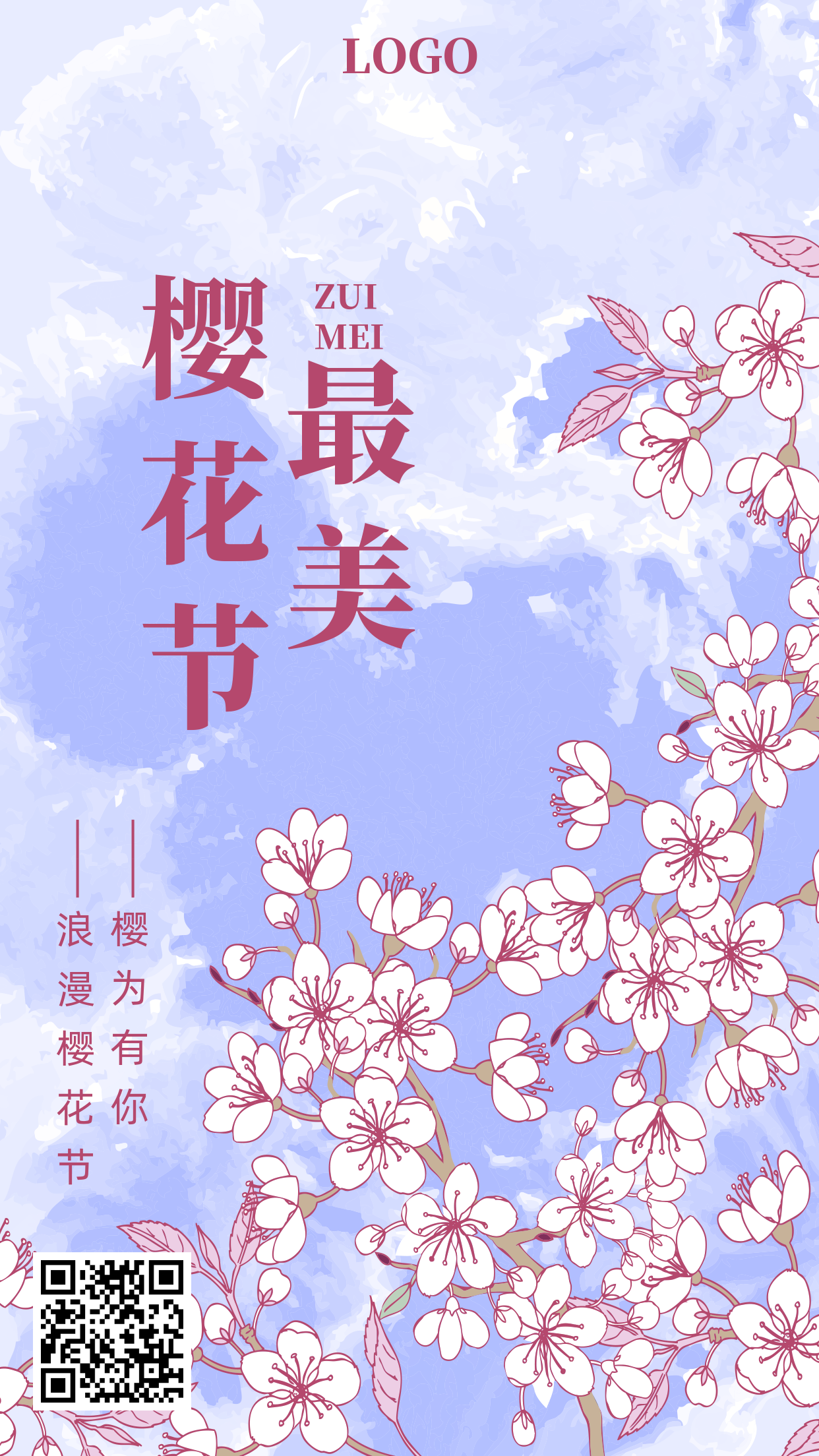 樱花季节初春赏花手机海报