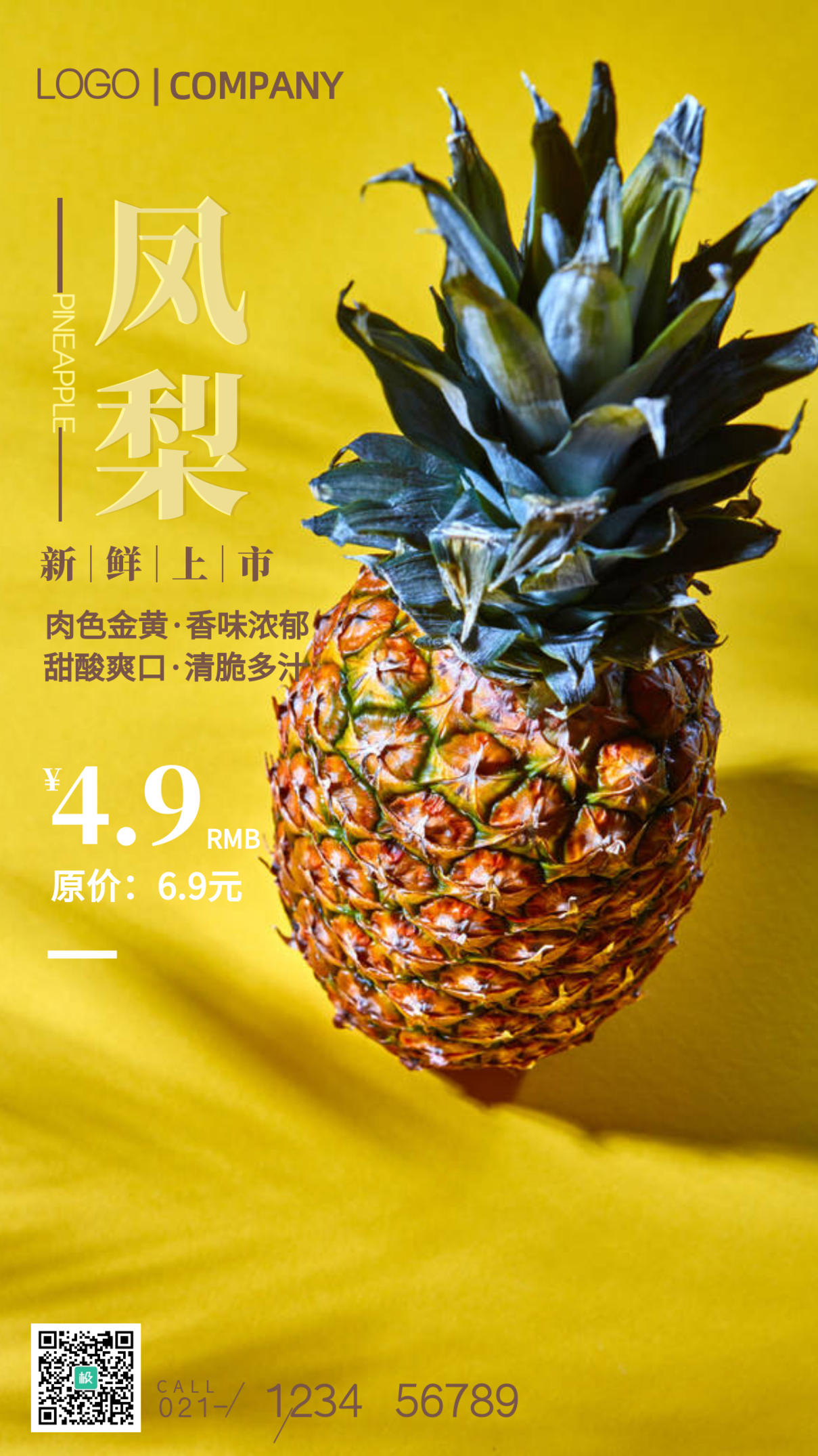凤梨水果优惠活动摄影图手机海报