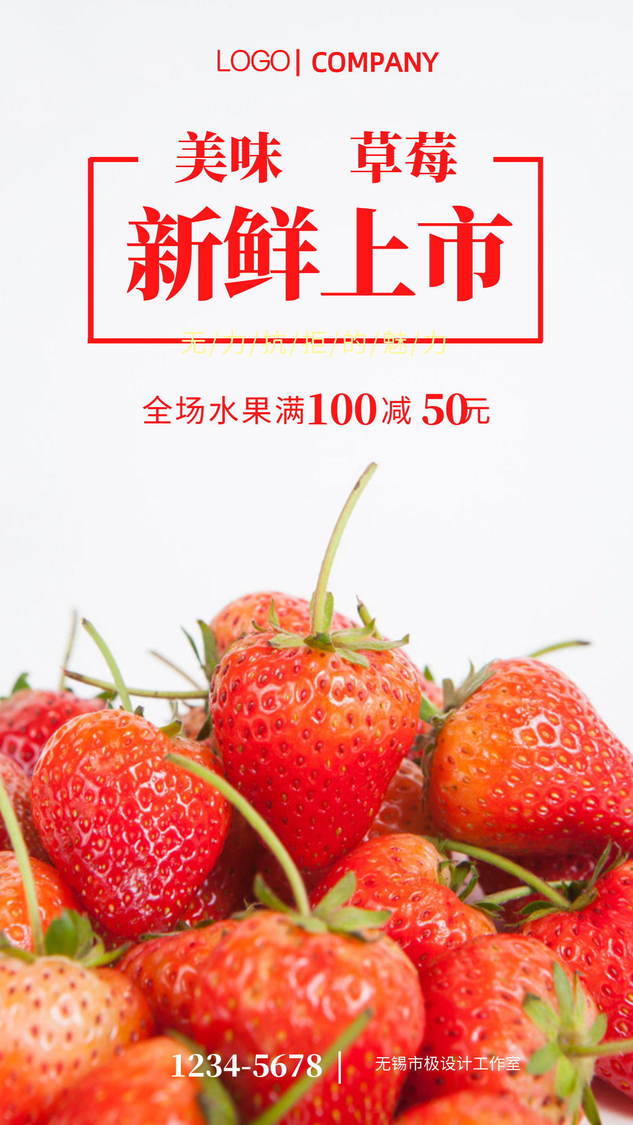 草莓优惠活动摄影图手机海报