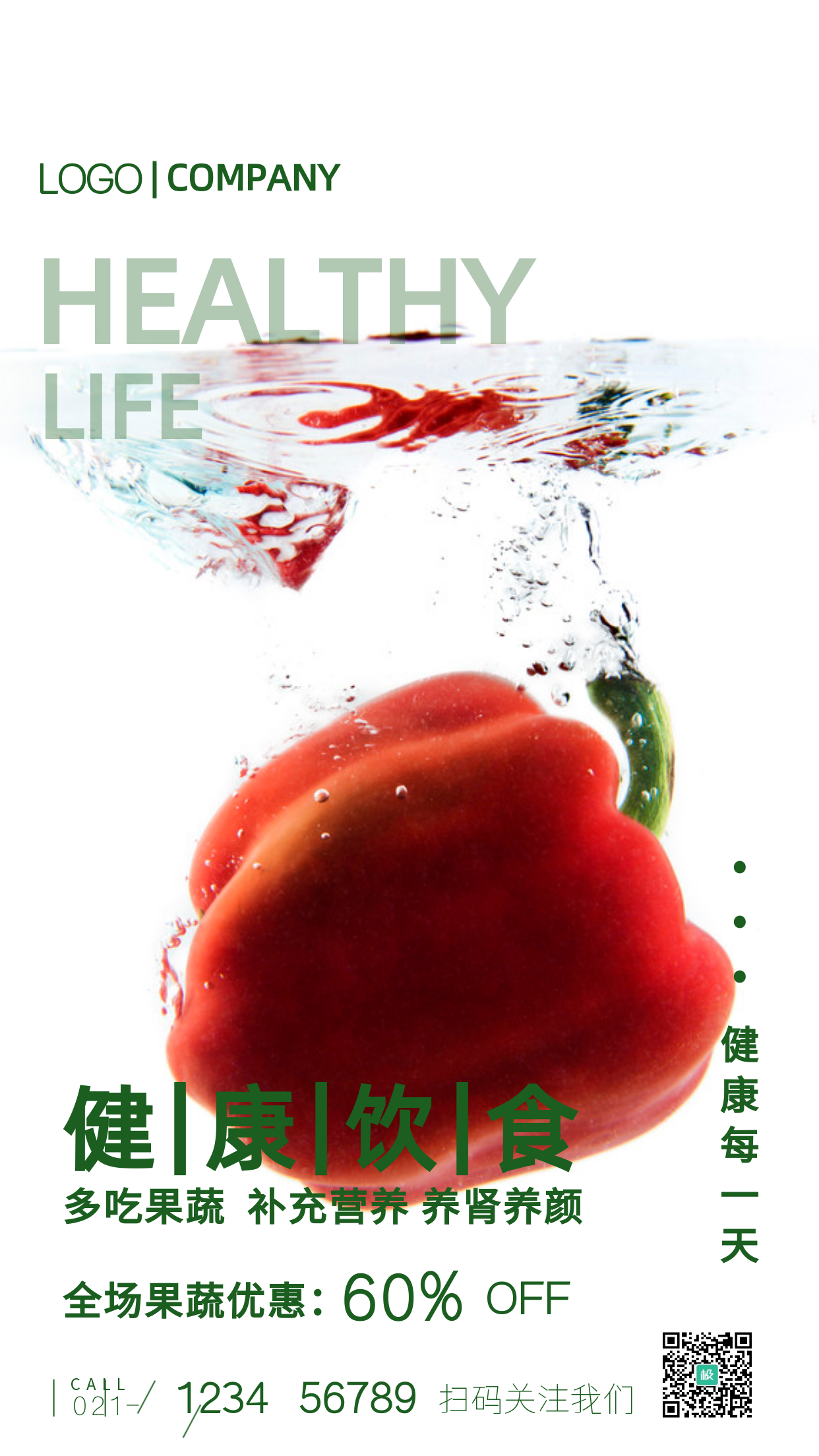 辣椒摄影图果蔬优惠活动摄影图手机海报