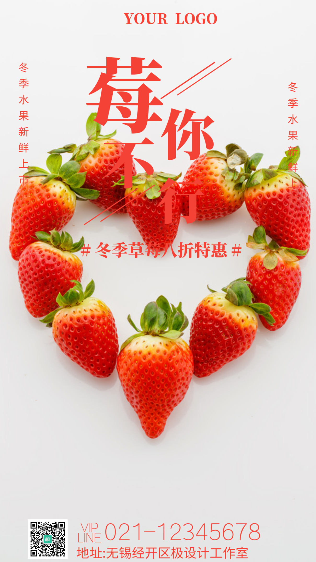 浅色简约摄影冬季水果专场宣传手机海报