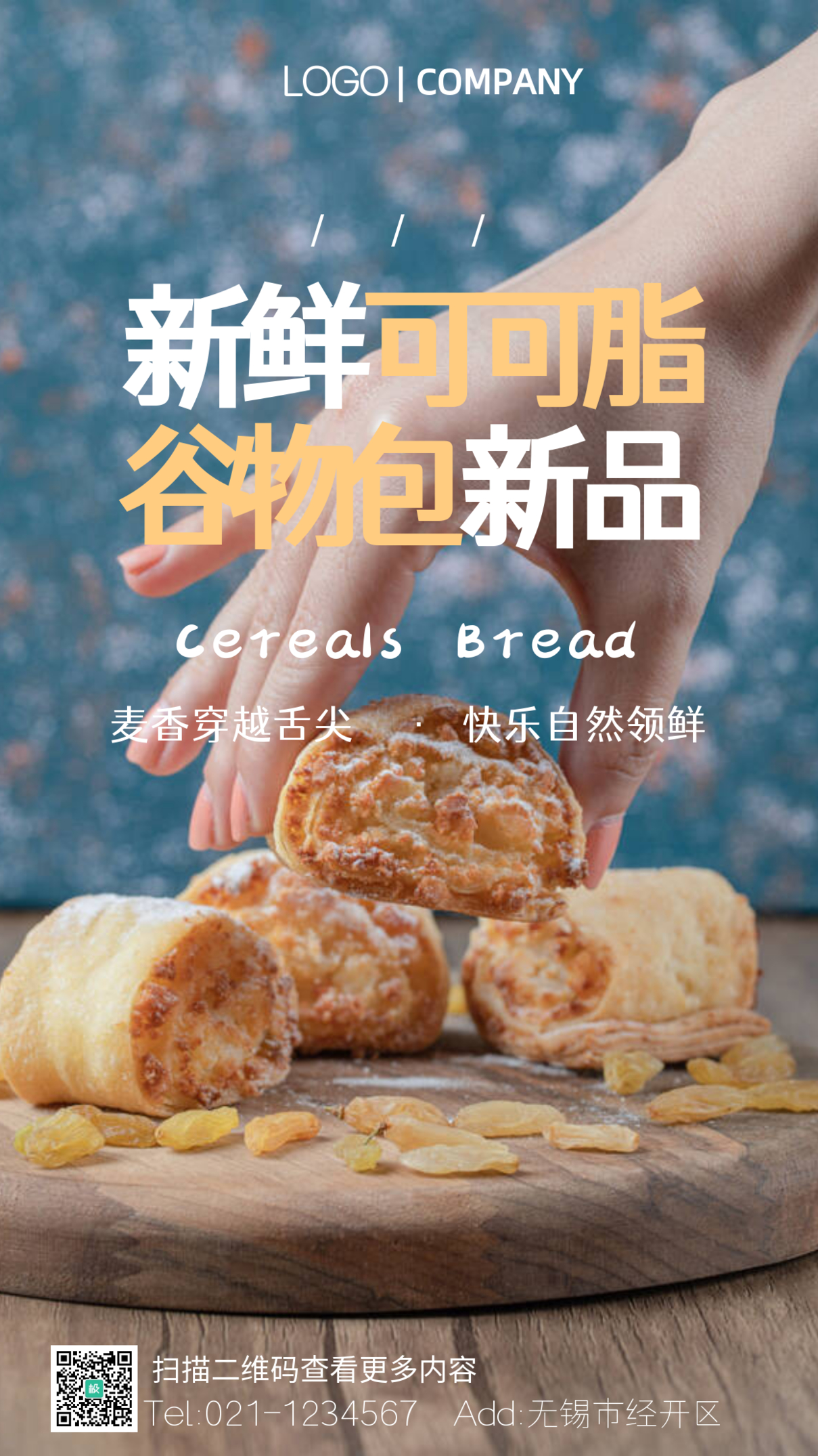 杂粮面包美食宣传摄影图手机海报
