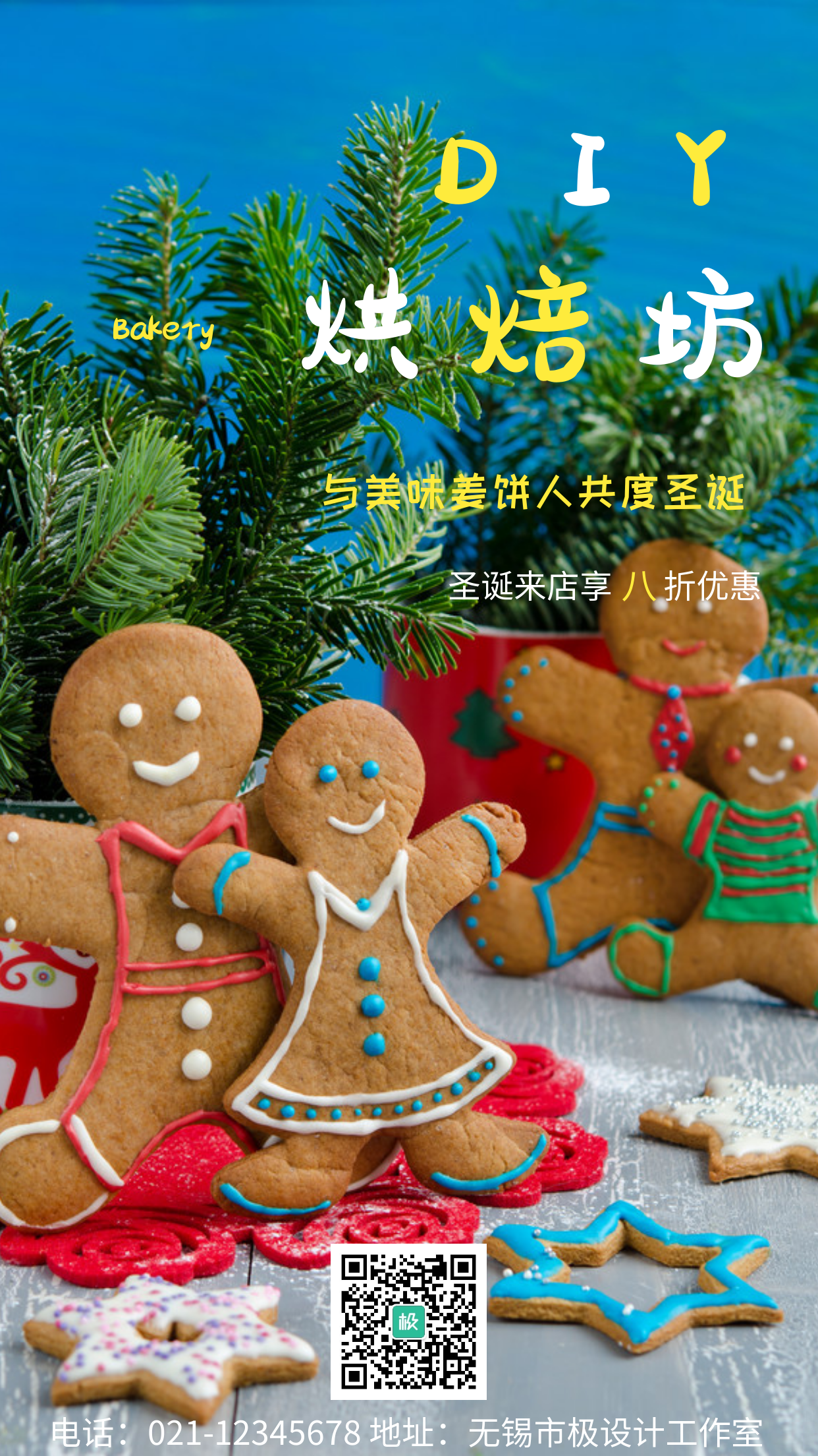 圣诞姜饼人烘焙坊简约黑色圣诞手机海报