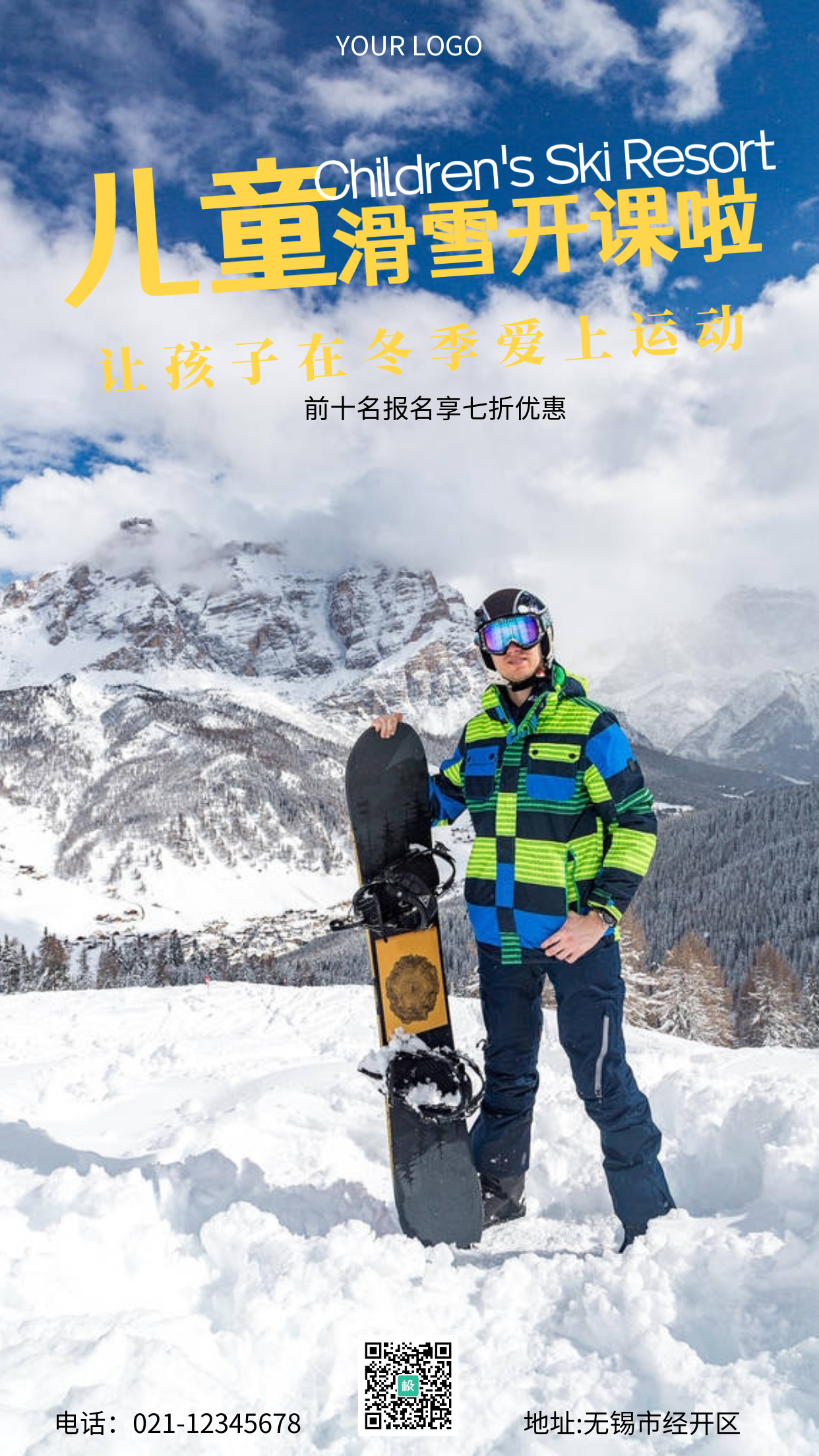 滑雪海报儿童冬季滑雪黄色简约手机营销海报