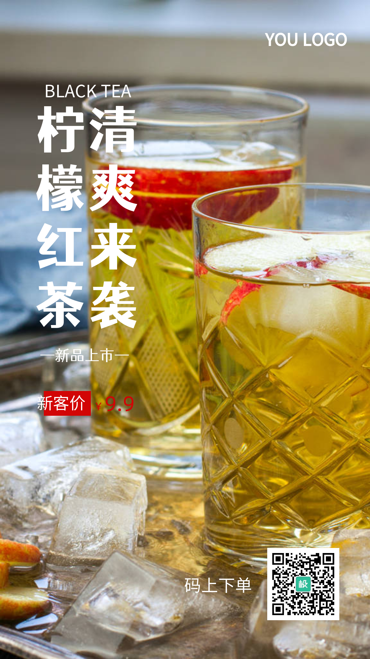 柠檬红茶饮品美食绿色摄影图手机海报