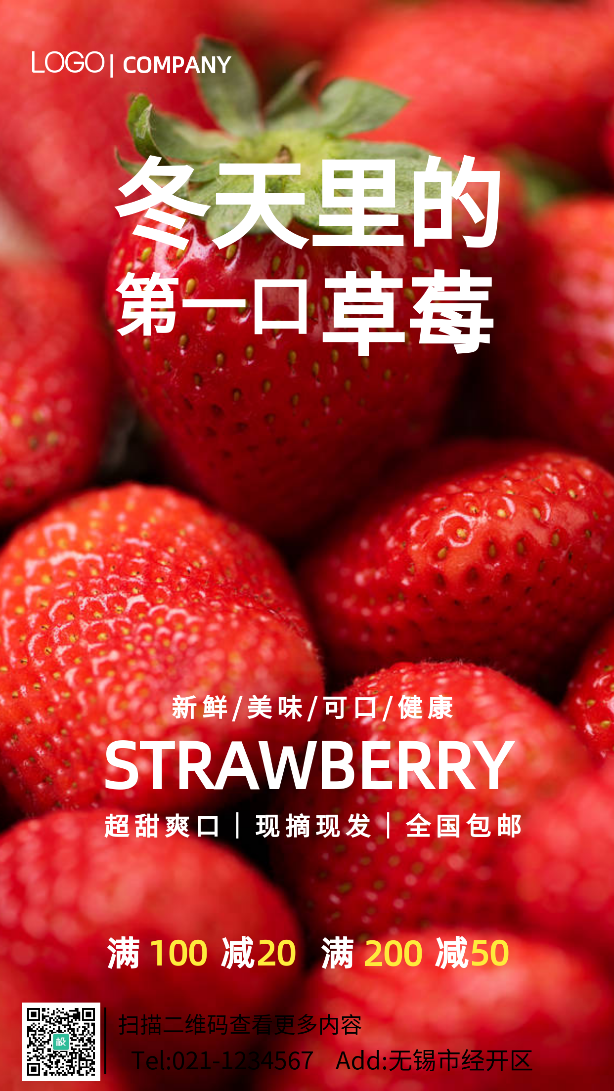 草莓优惠活动摄影图手机海报