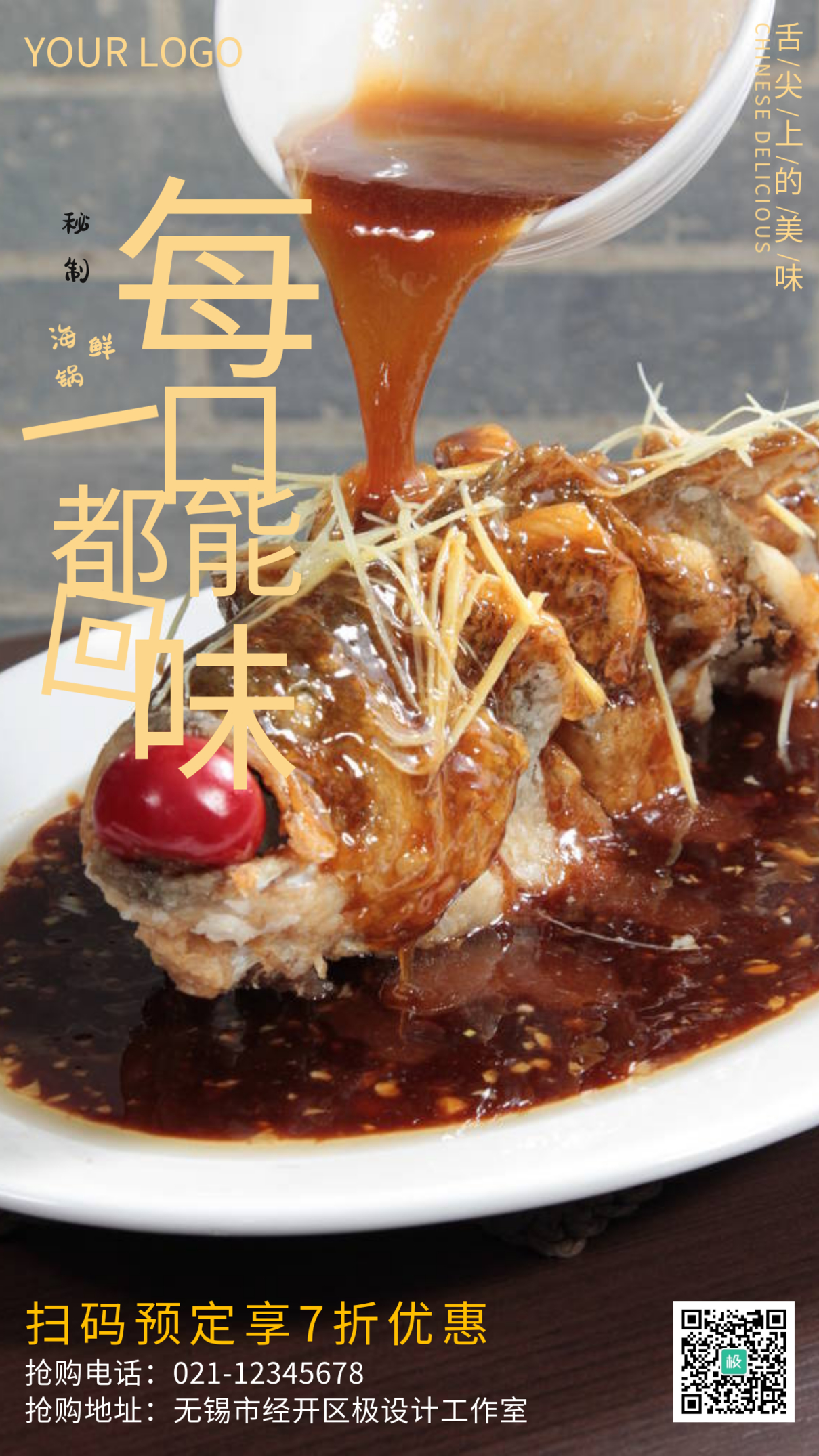 餐饮美食海鲜锅优惠宣传摄影图手机海报