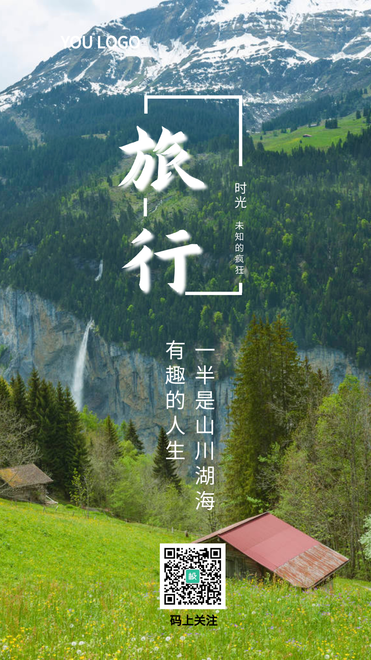 旅行山脉风景摄影图手机海报