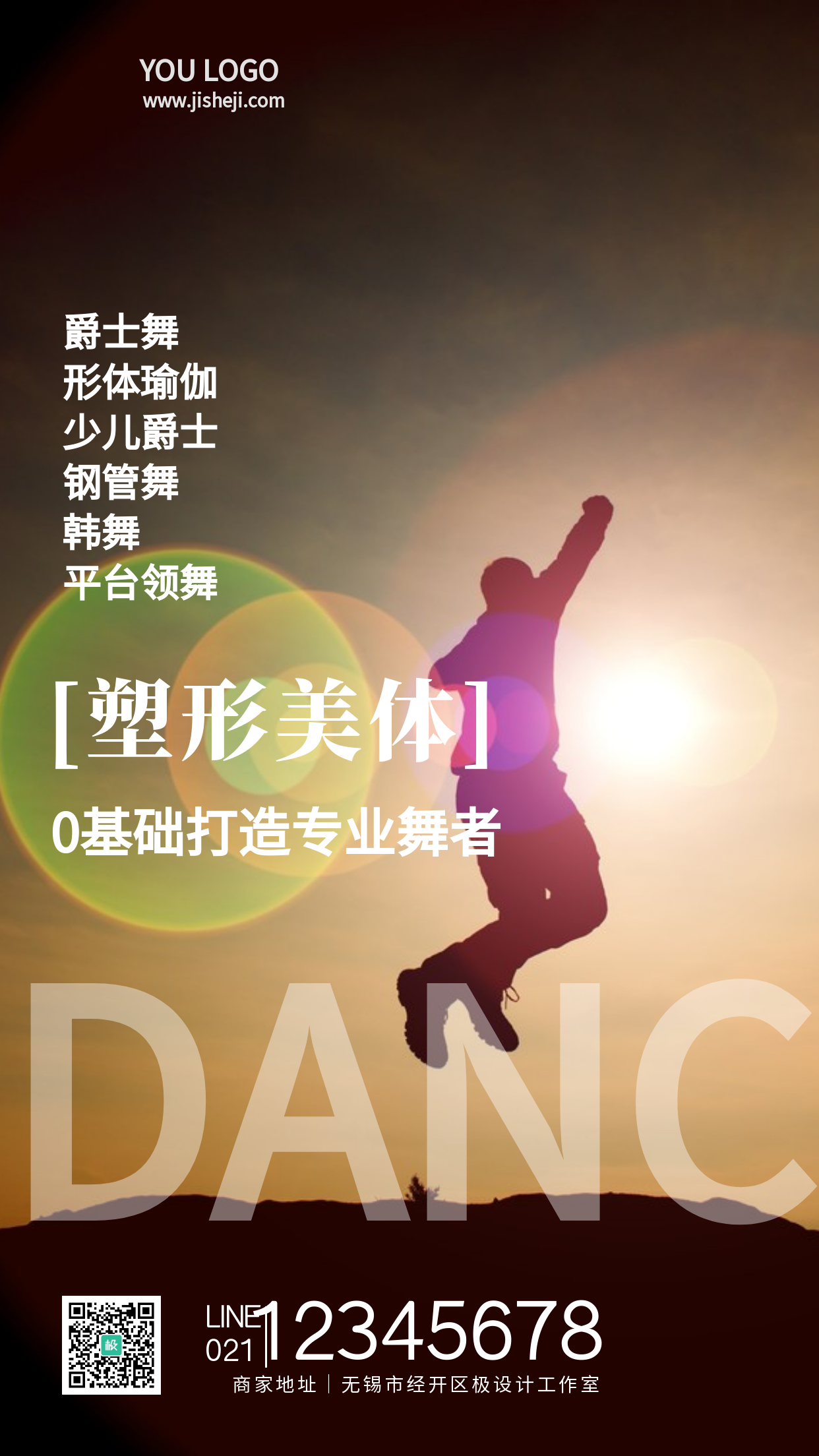 形体爵士舞蹈培训招生宣传海报