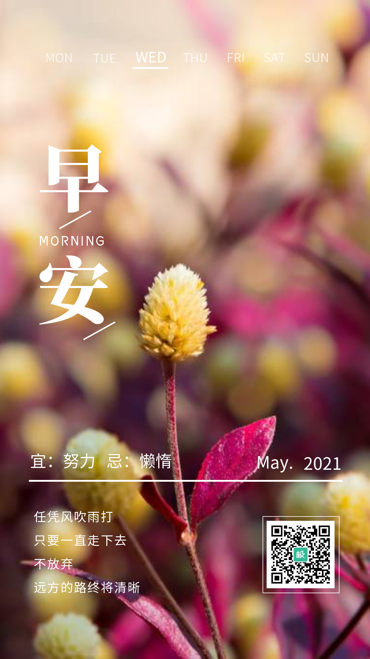 桂林山水早安励志摄影每日一签